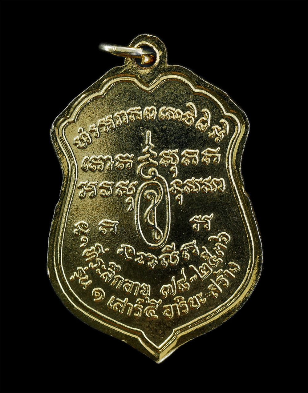 3Mar2025 (8)p.jpg - เหรียญเสมาหลวงพ่อมาก ศิษย์หลวงปู่ม่น วัดเนินตามาก จ.ชลบุรี ที่ระลึกอายุครบ 78 ปี พ.ศ.2536 รุ่น1 เสาร์ 5 อาริยะ สร้าง เนื้อกะไหล่ทอง | https://kamulet.in.th